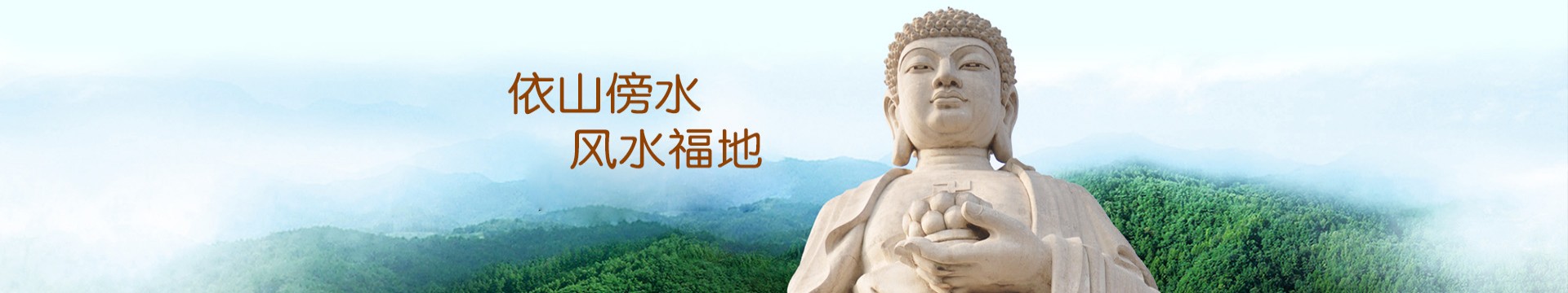 惠东华侨墓园