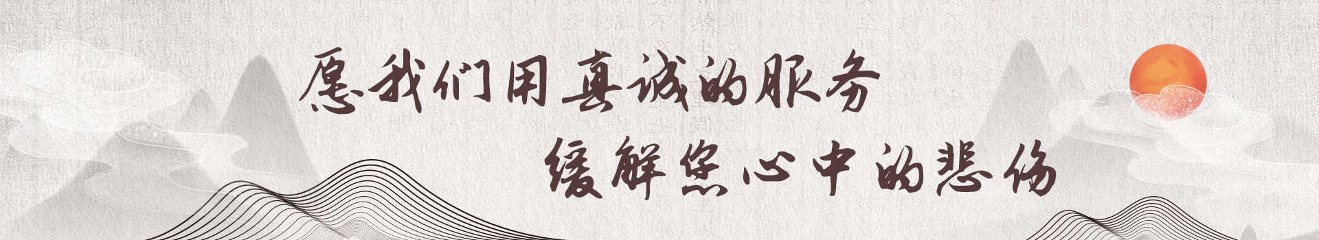 惠东华侨墓园